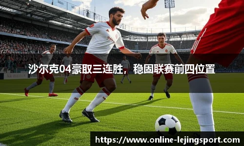 乐竞体育平台