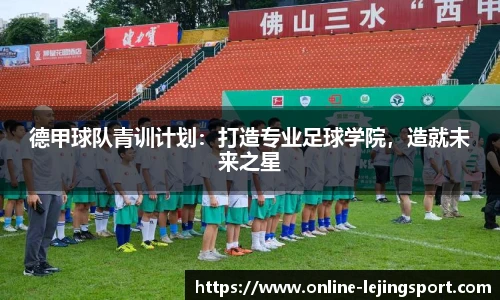 乐竞体育官方网站