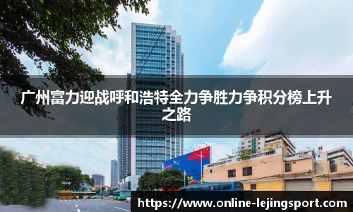 乐竞体育