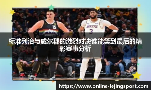 乐竞体育