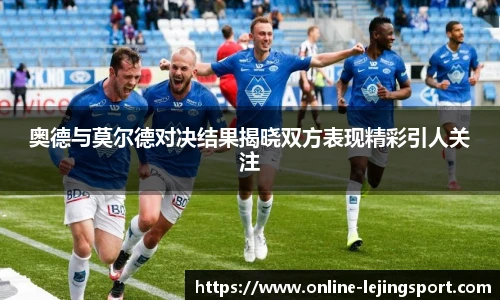乐竞体育官网
