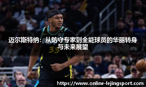 乐竞体育官方网站