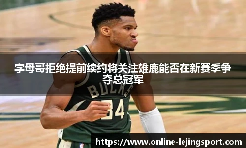 乐竞体育官方网站